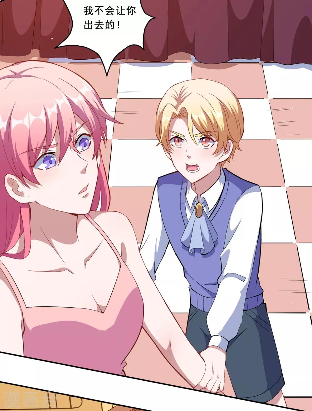 第73话 你想干嘛呢？-第74话