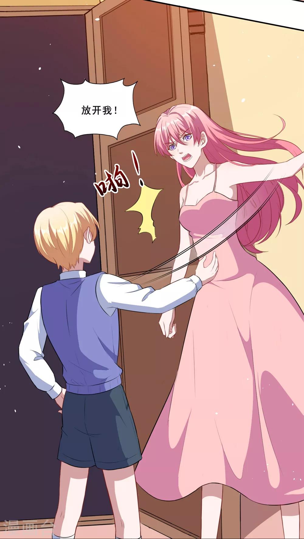 第73话 你想干嘛呢？-第74话