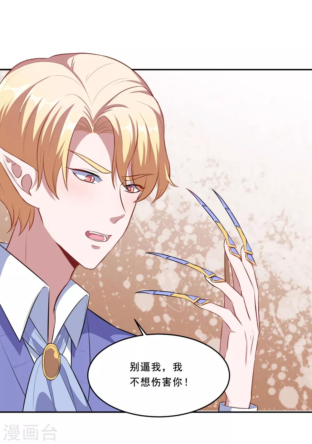 第73话 你想干嘛呢？-第74话