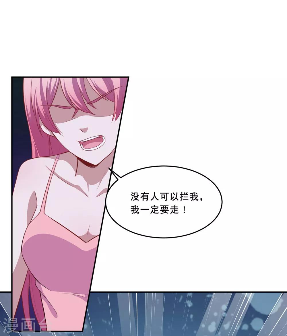 第73话 你想干嘛呢？-第74话