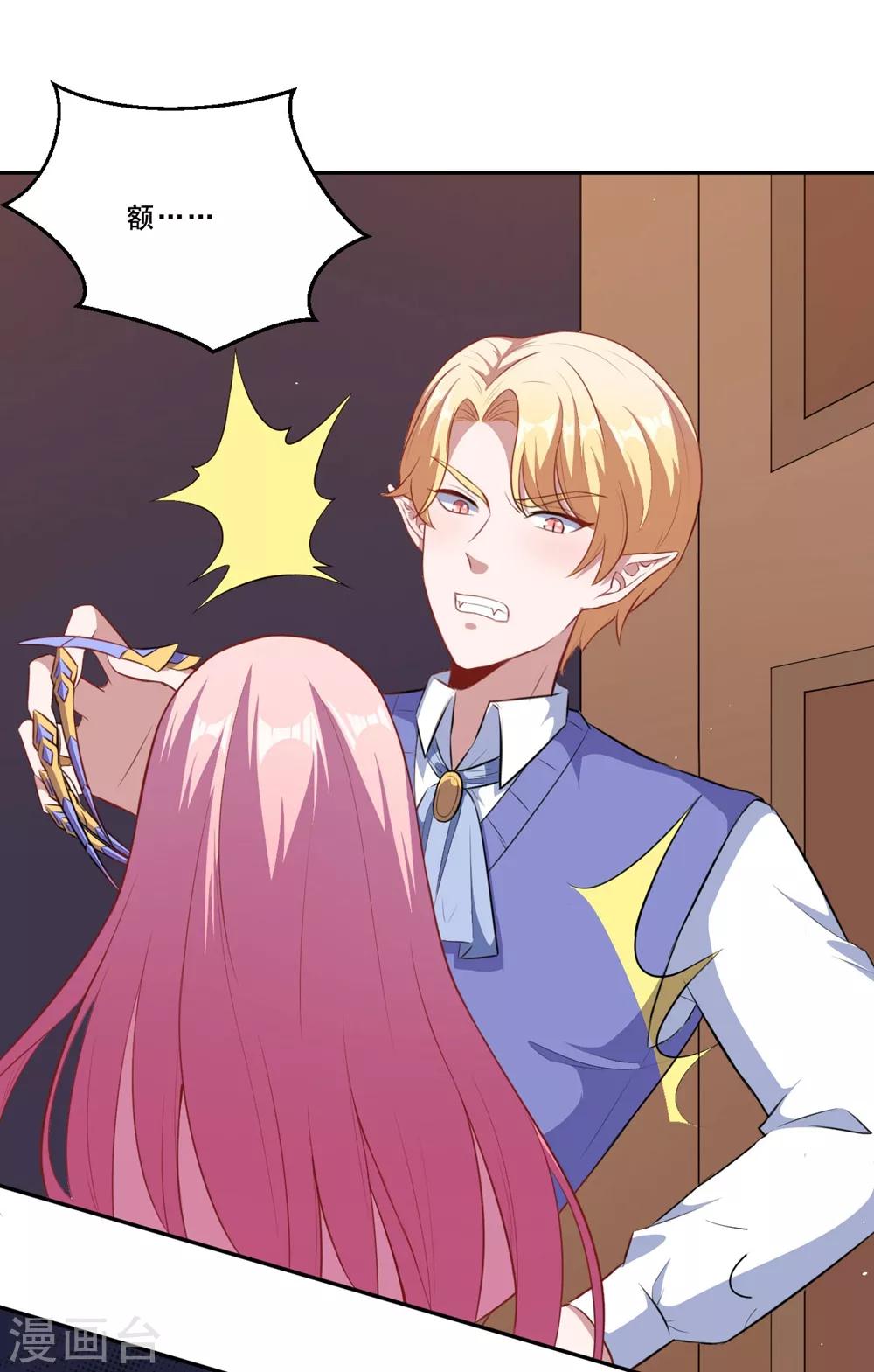 第73话 你想干嘛呢？-第74话