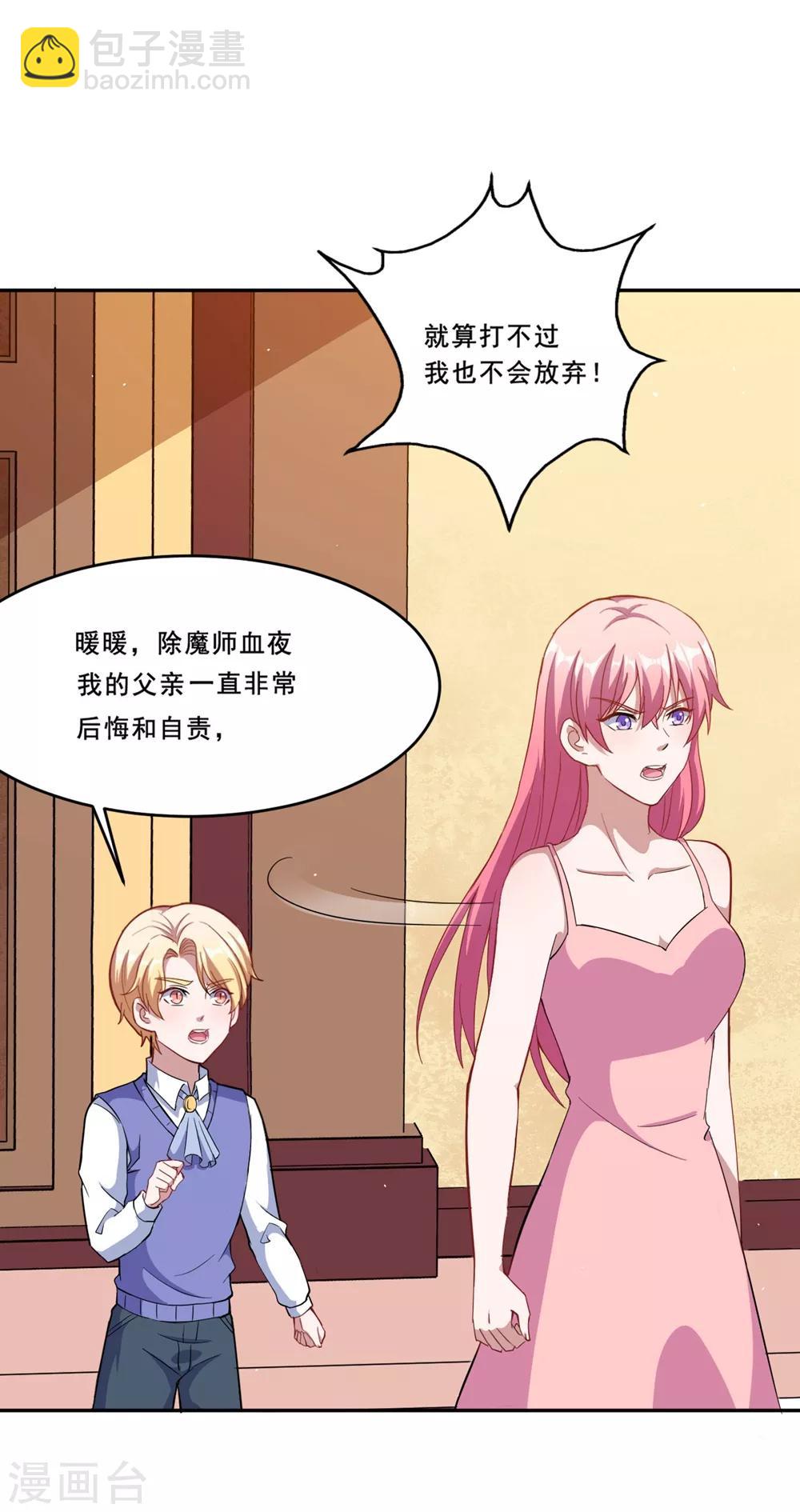 第73话 你想干嘛呢？-第74话