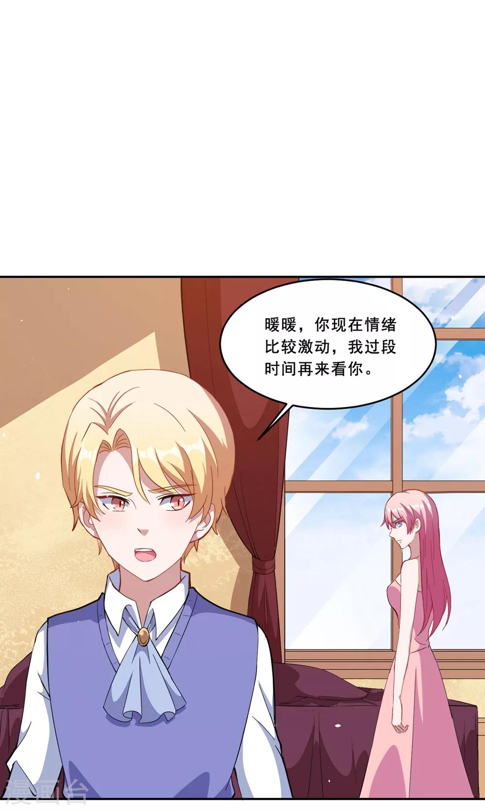 第73话 你想干嘛呢？-第74话