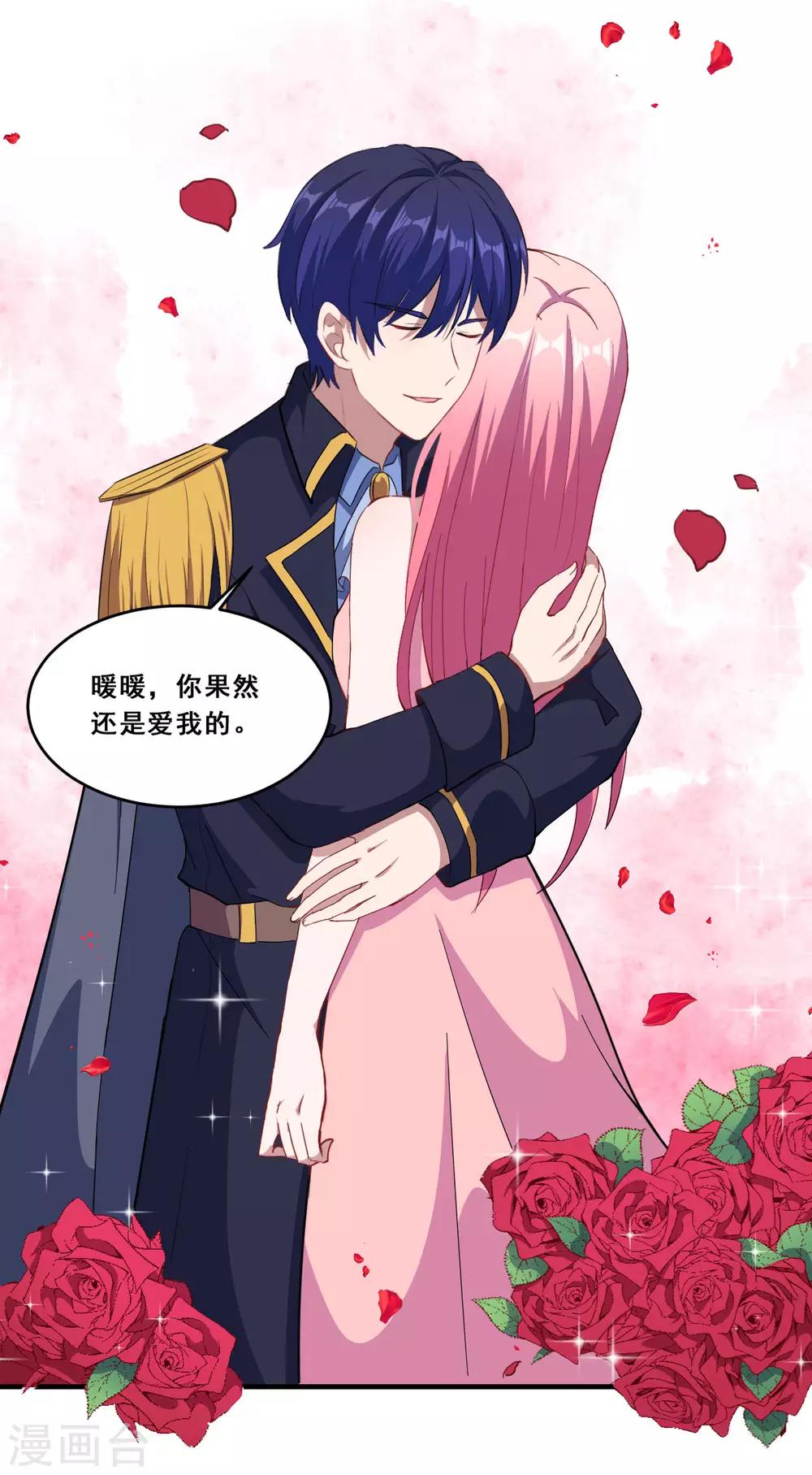 第75话 冷静-第76话