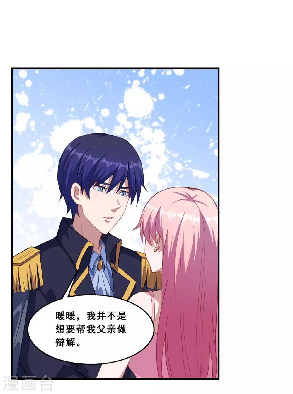 第75话 冷静-第76话