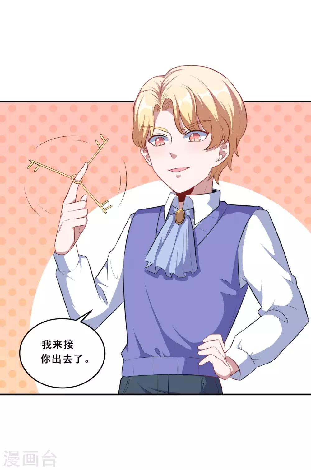 第75话 冷静-第76话