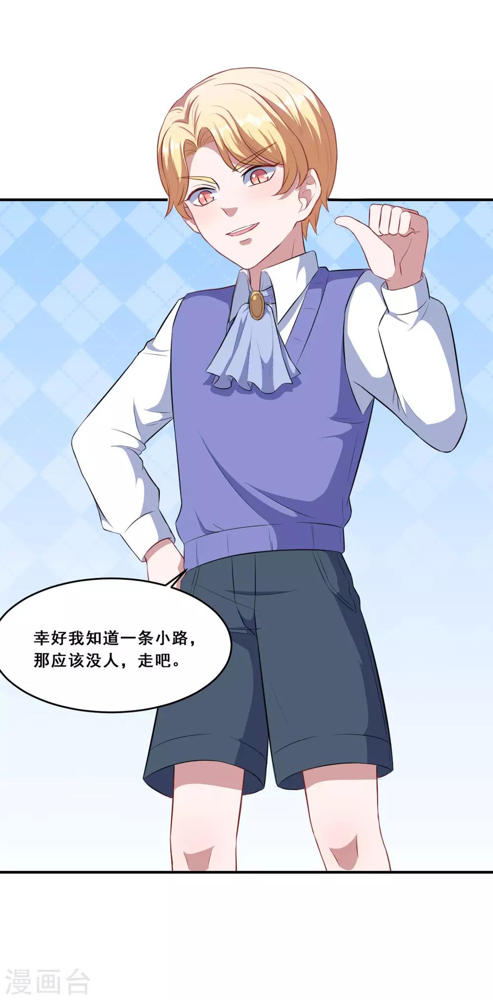 第75话 冷静-第76话