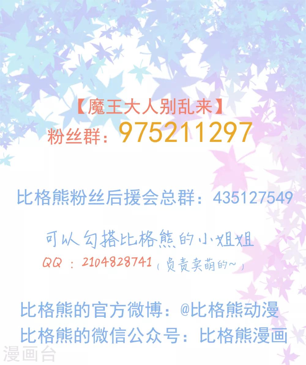 第75话 冷静-第76话