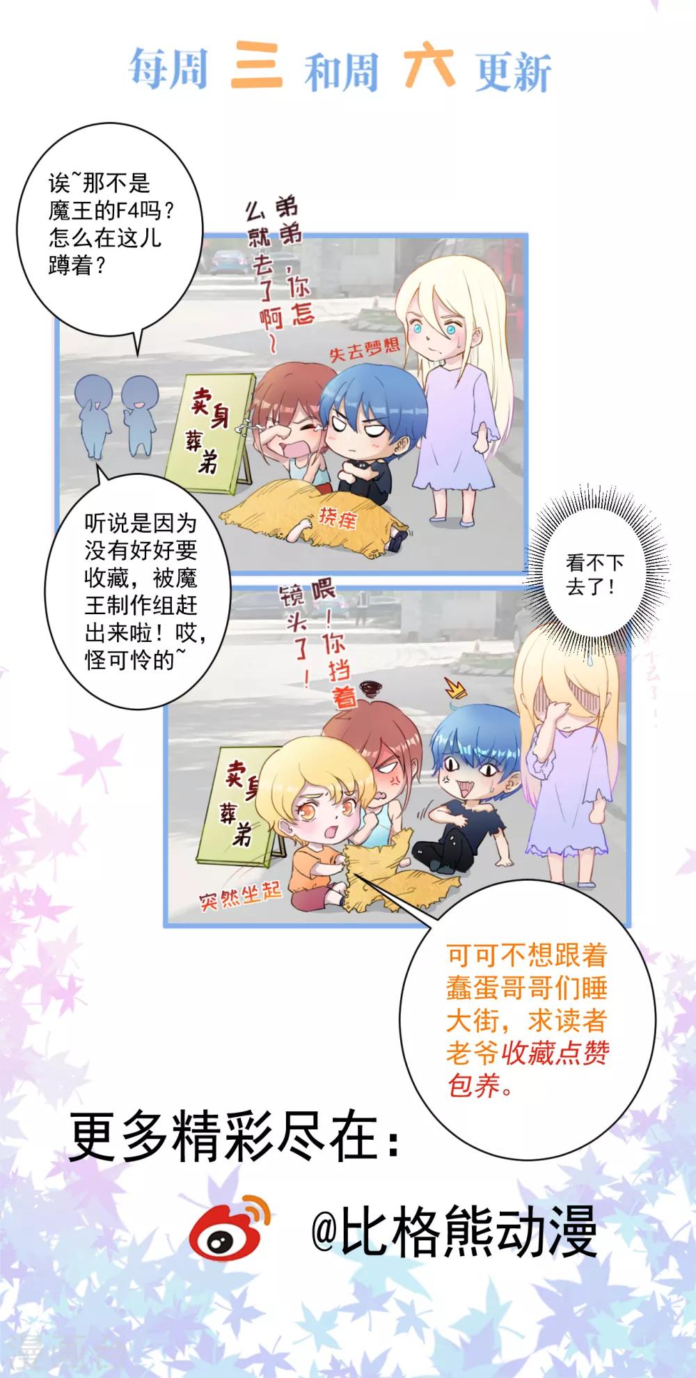 第75话 冷静-第76话