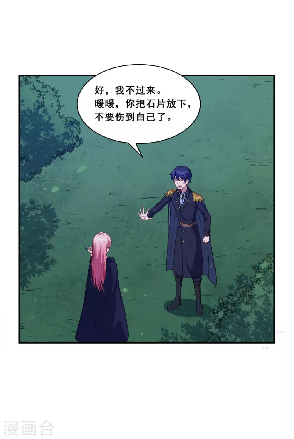 第77话 再见了-第78话