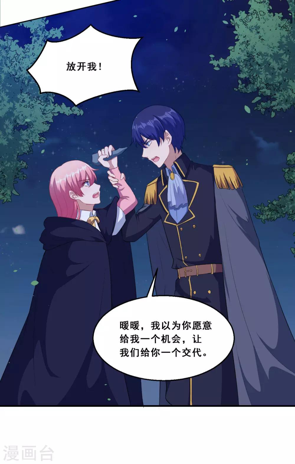 第77话 再见了-第78话