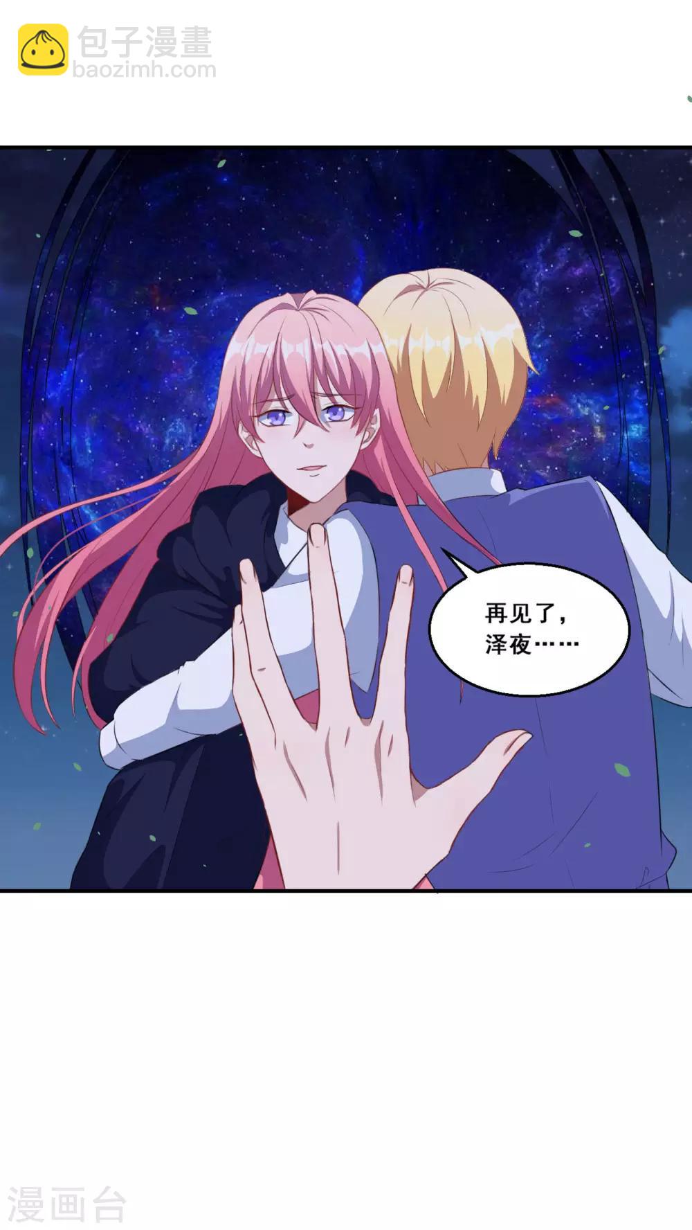 第77话 再见了-第78话