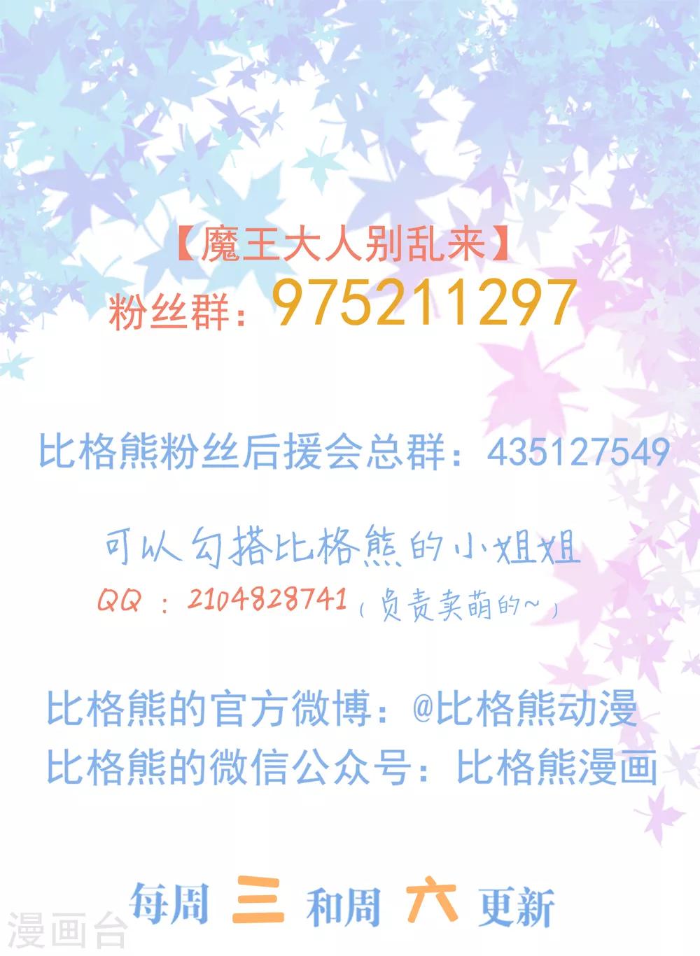 第77话 再见了-第78话