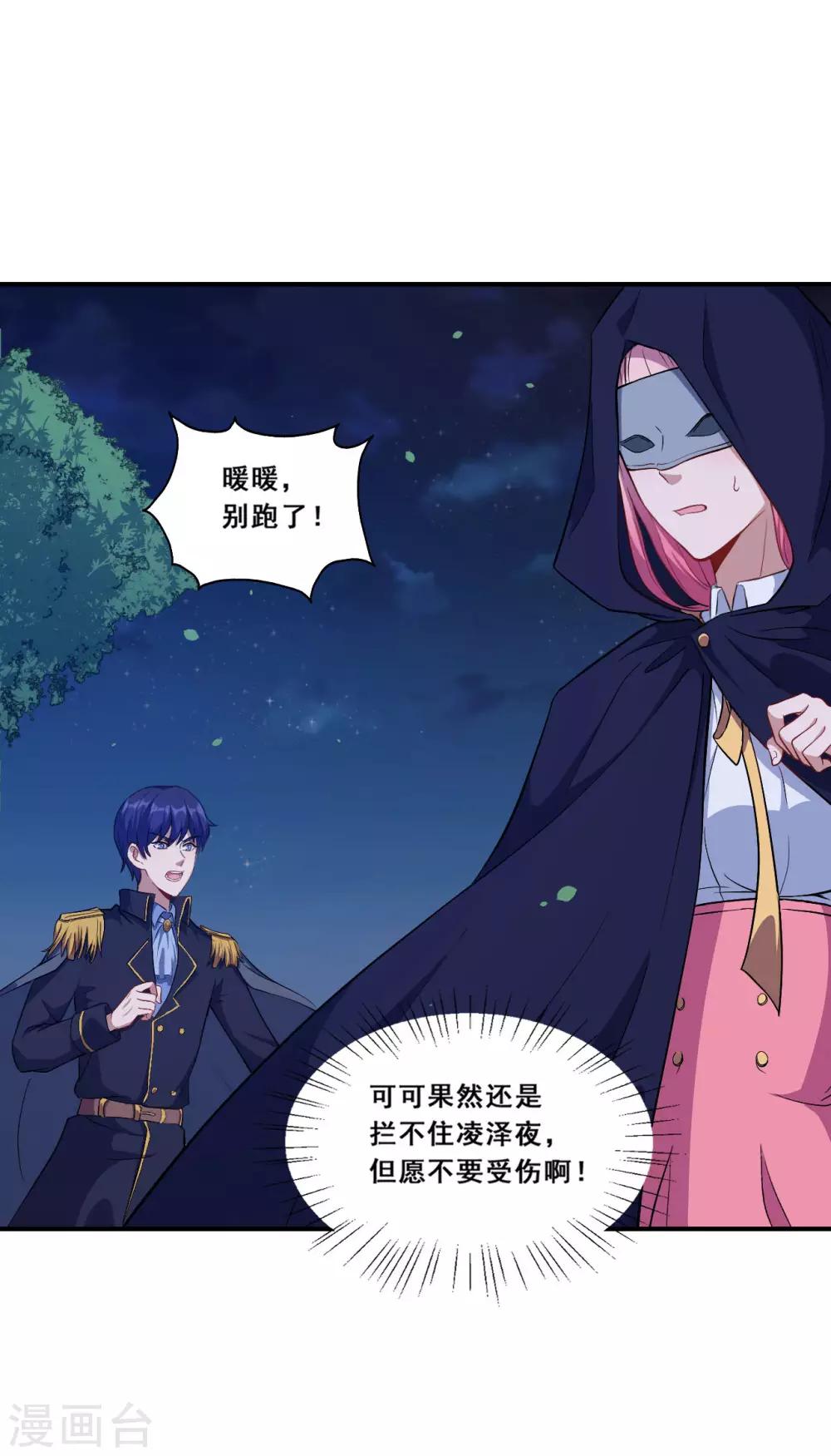 第77话 再见了-第78话