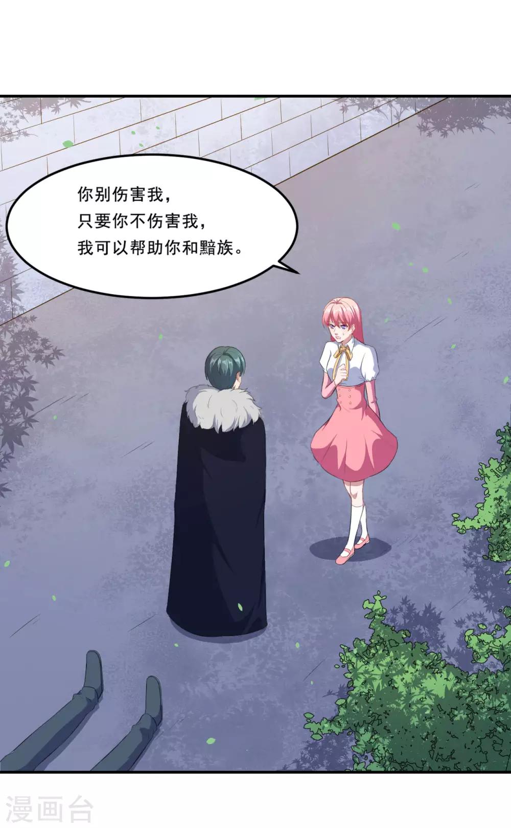 第79话 真是一出好戏！-第80话