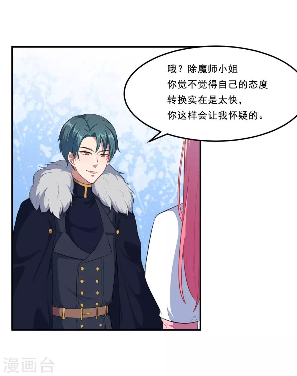 第79话 真是一出好戏！-第80话