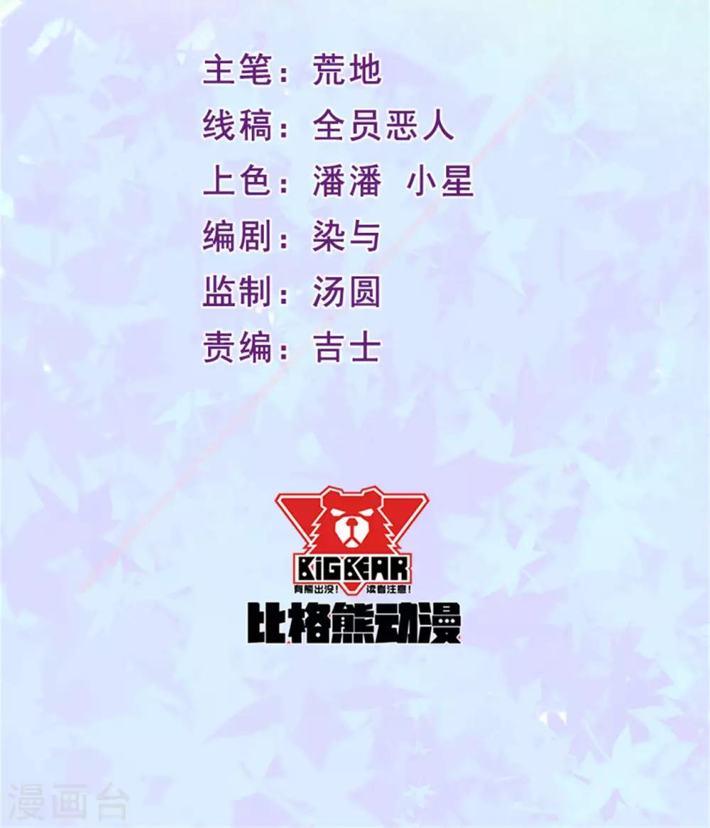 第79话 真是一出好戏！-第80话