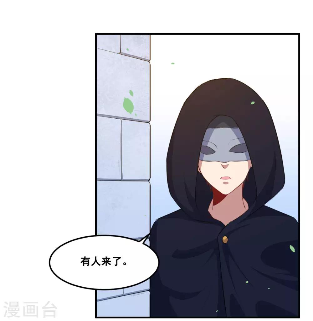 第79话 真是一出好戏！-第80话