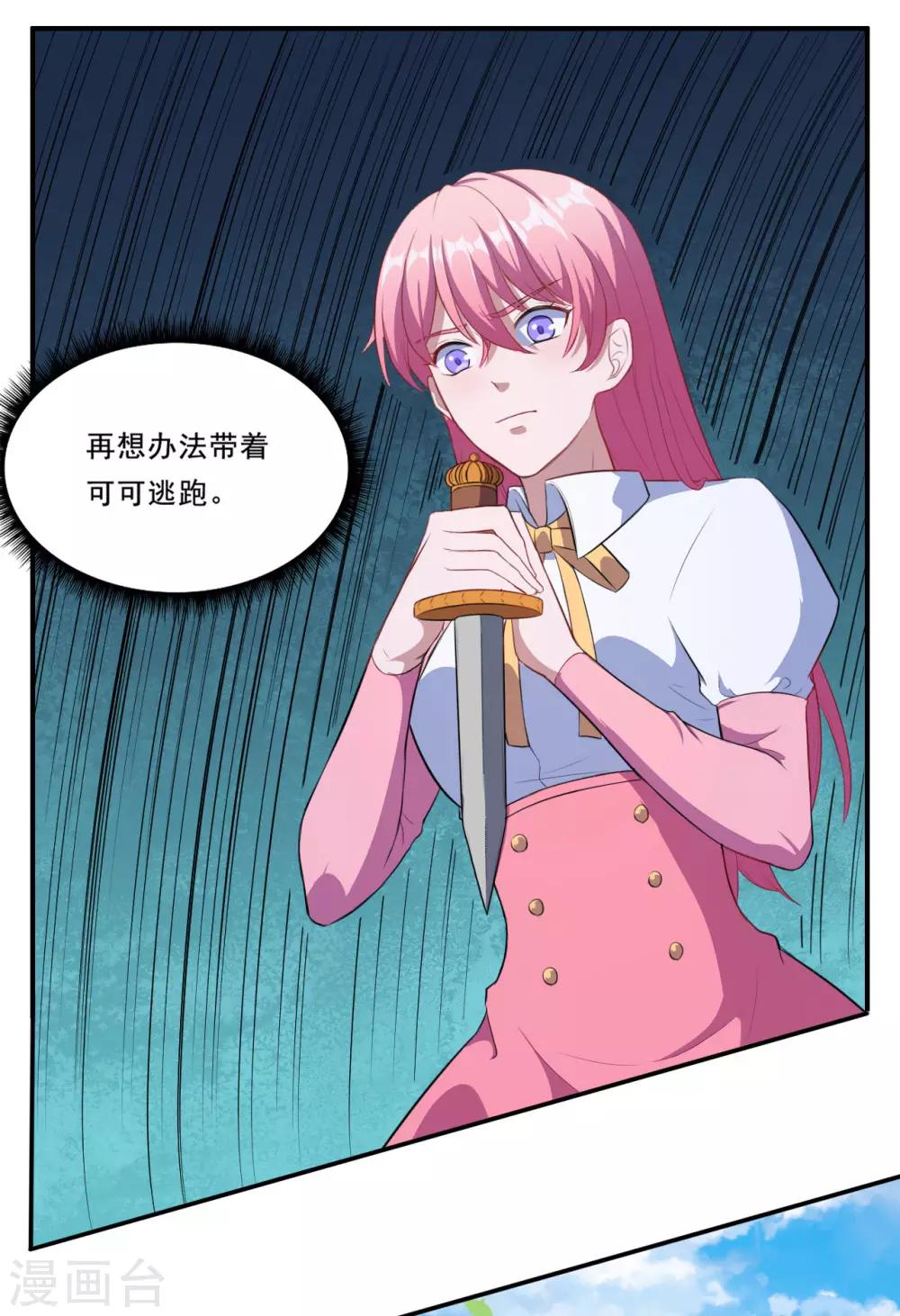 第79话 真是一出好戏！-第80话