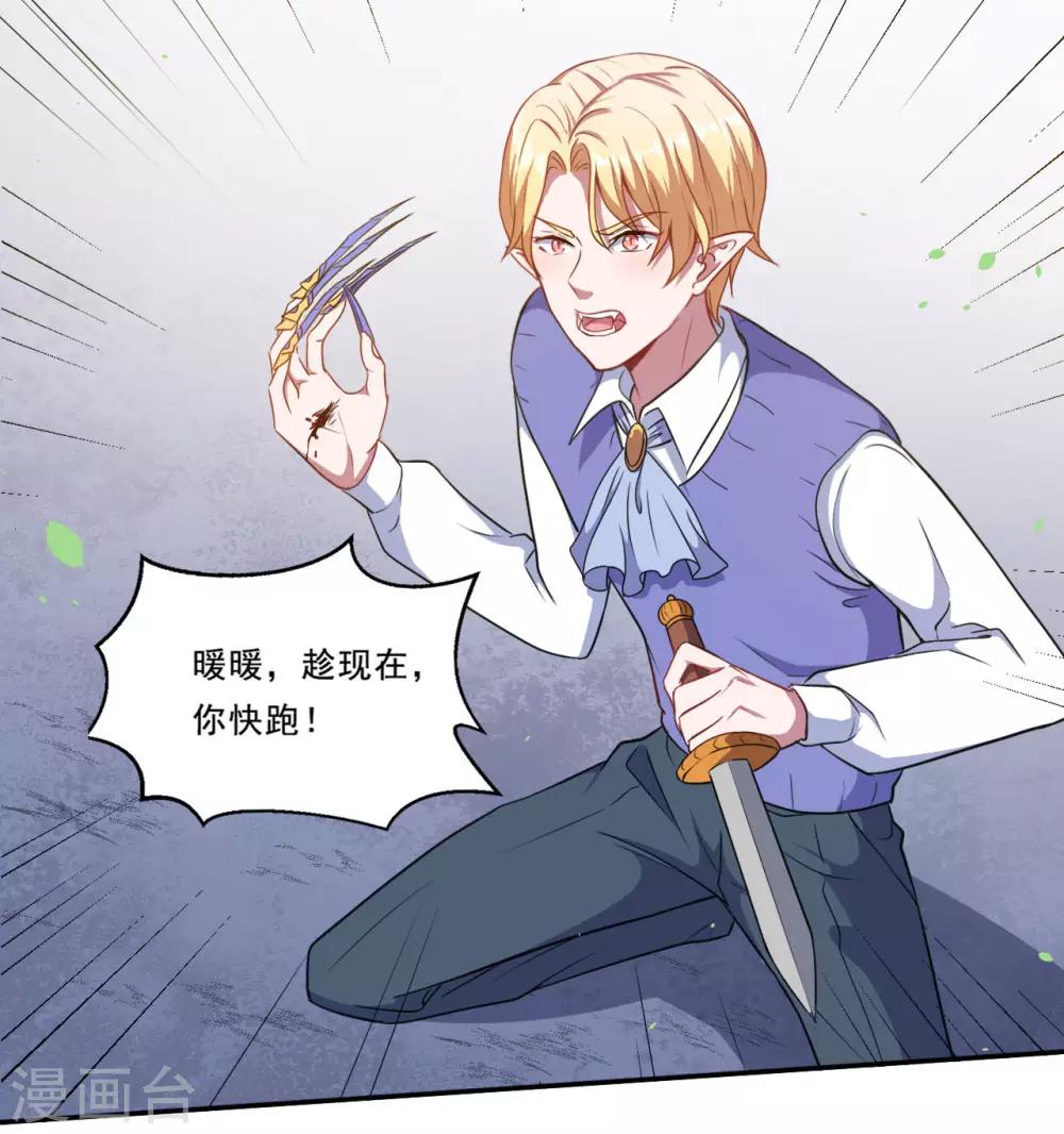 第79话 真是一出好戏！-第80话