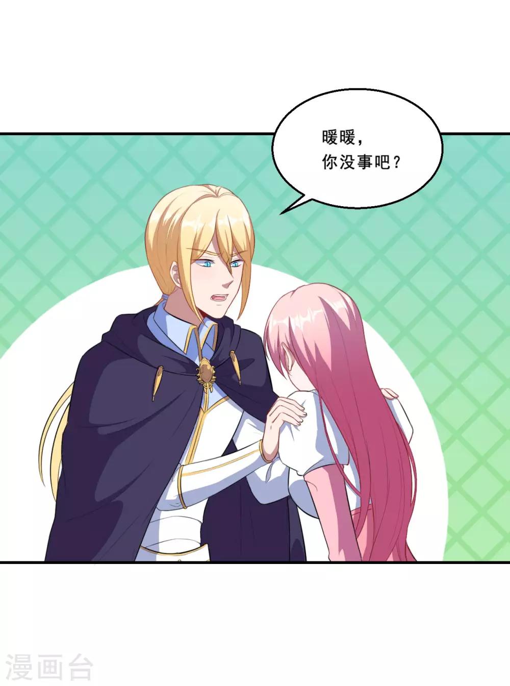 第81话 误会达成-第82话