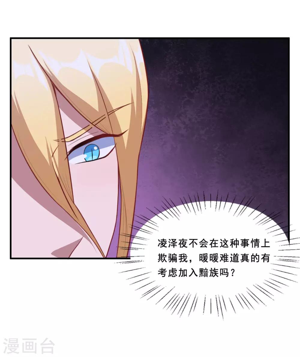 第81话 误会达成-第82话