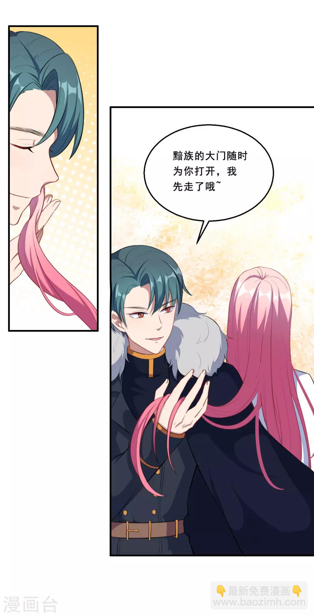 第81话 误会达成-第82话