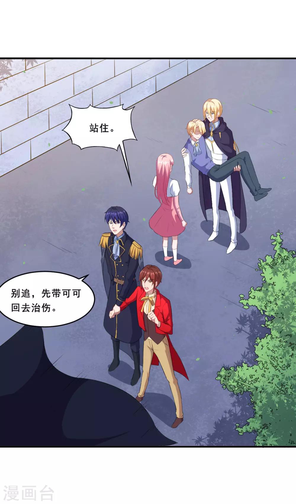 第81话 误会达成-第82话