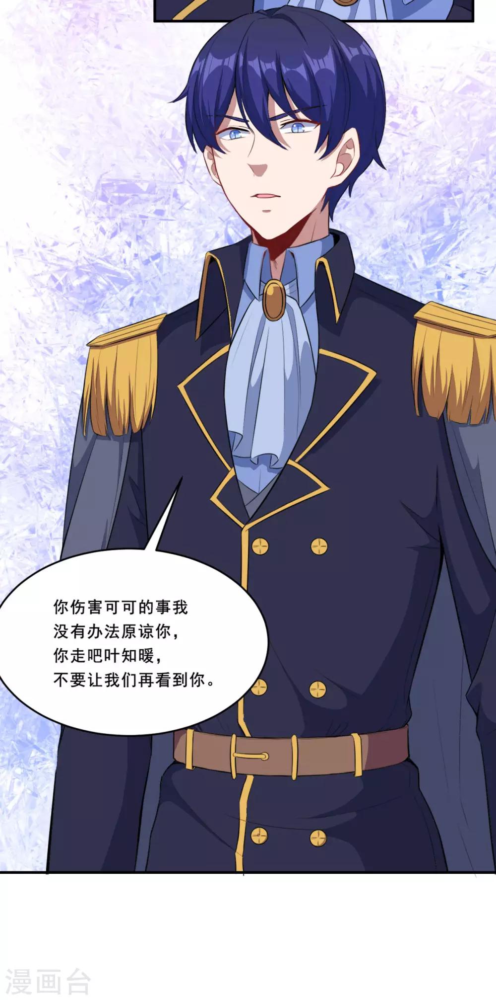 第81话 误会达成-第82话