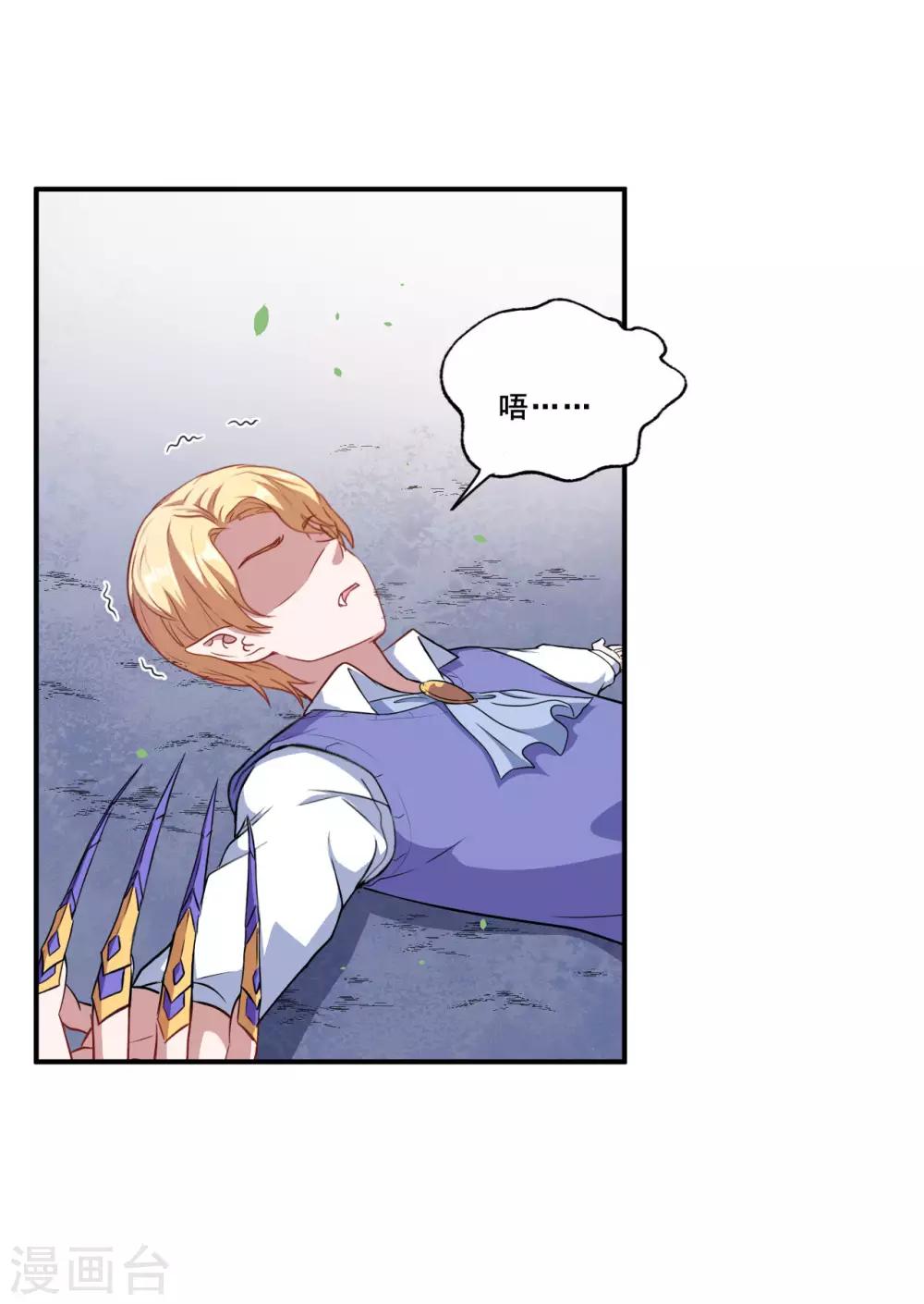 第81话 误会达成-第82话