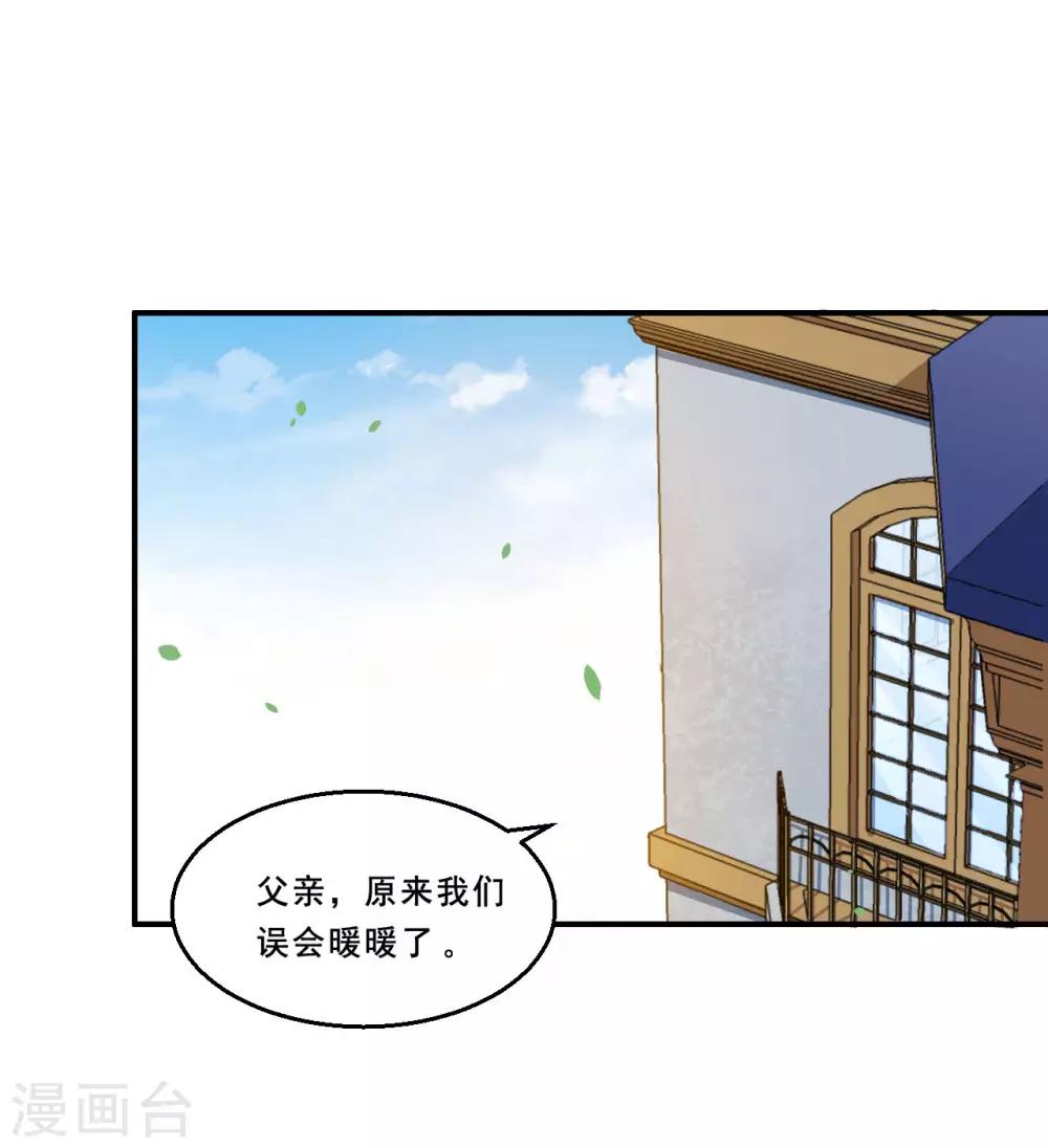 第83话 真相-第84话