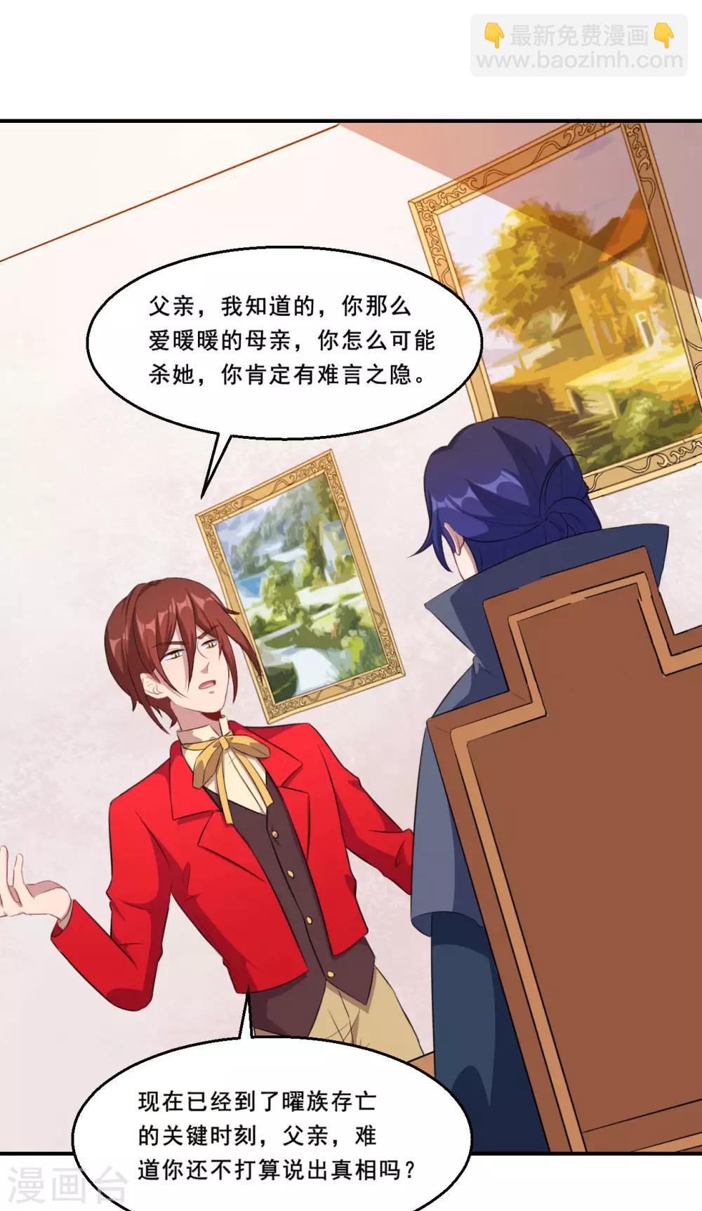 第83话 真相-第84话