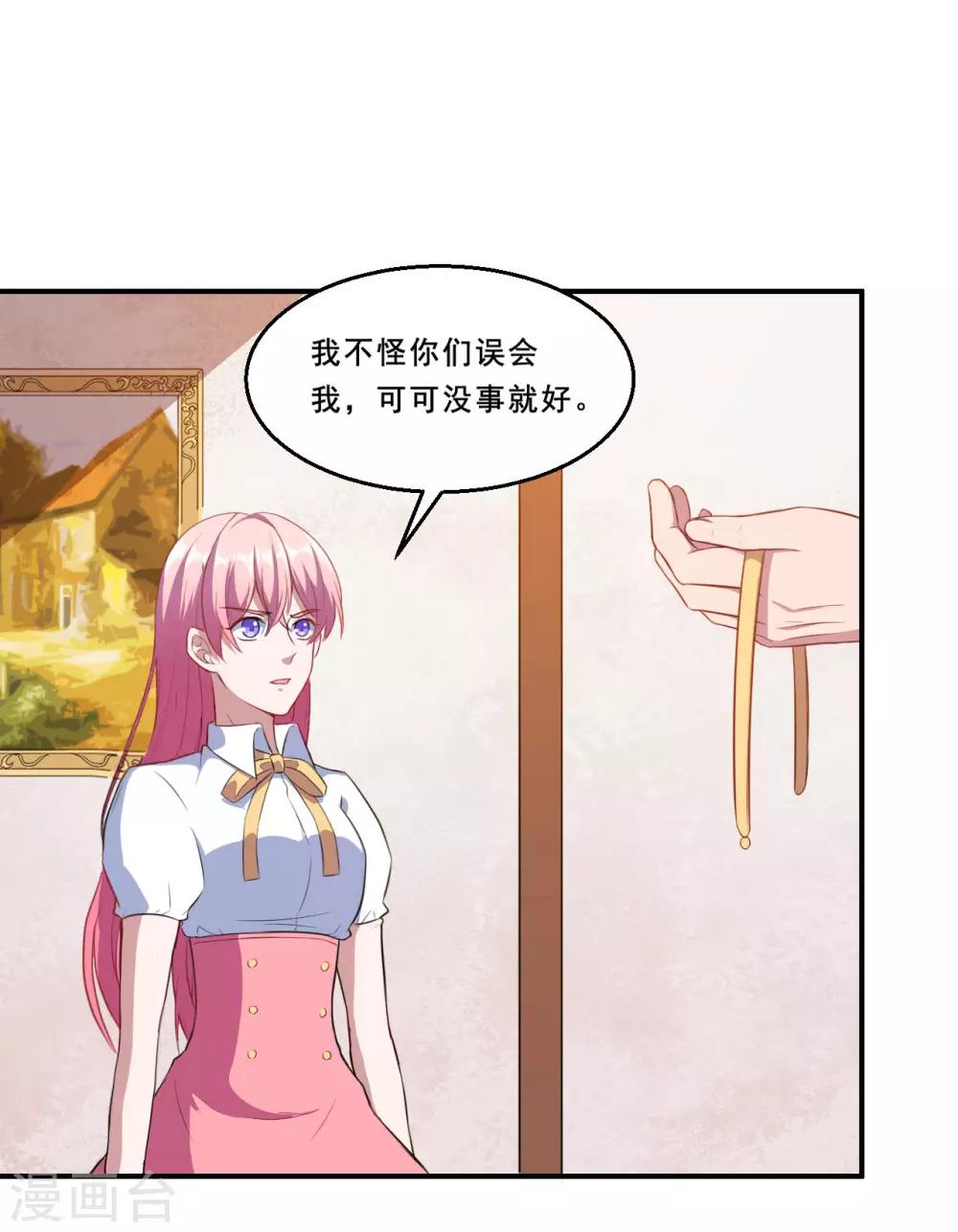 第83话 真相-第84话