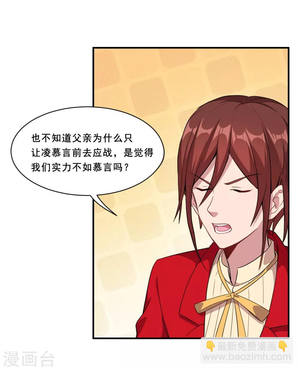 第83话 真相-第84话