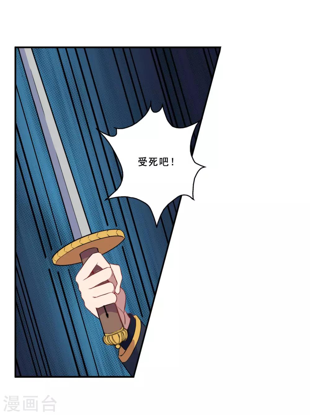 第85话 双方交战-第86话