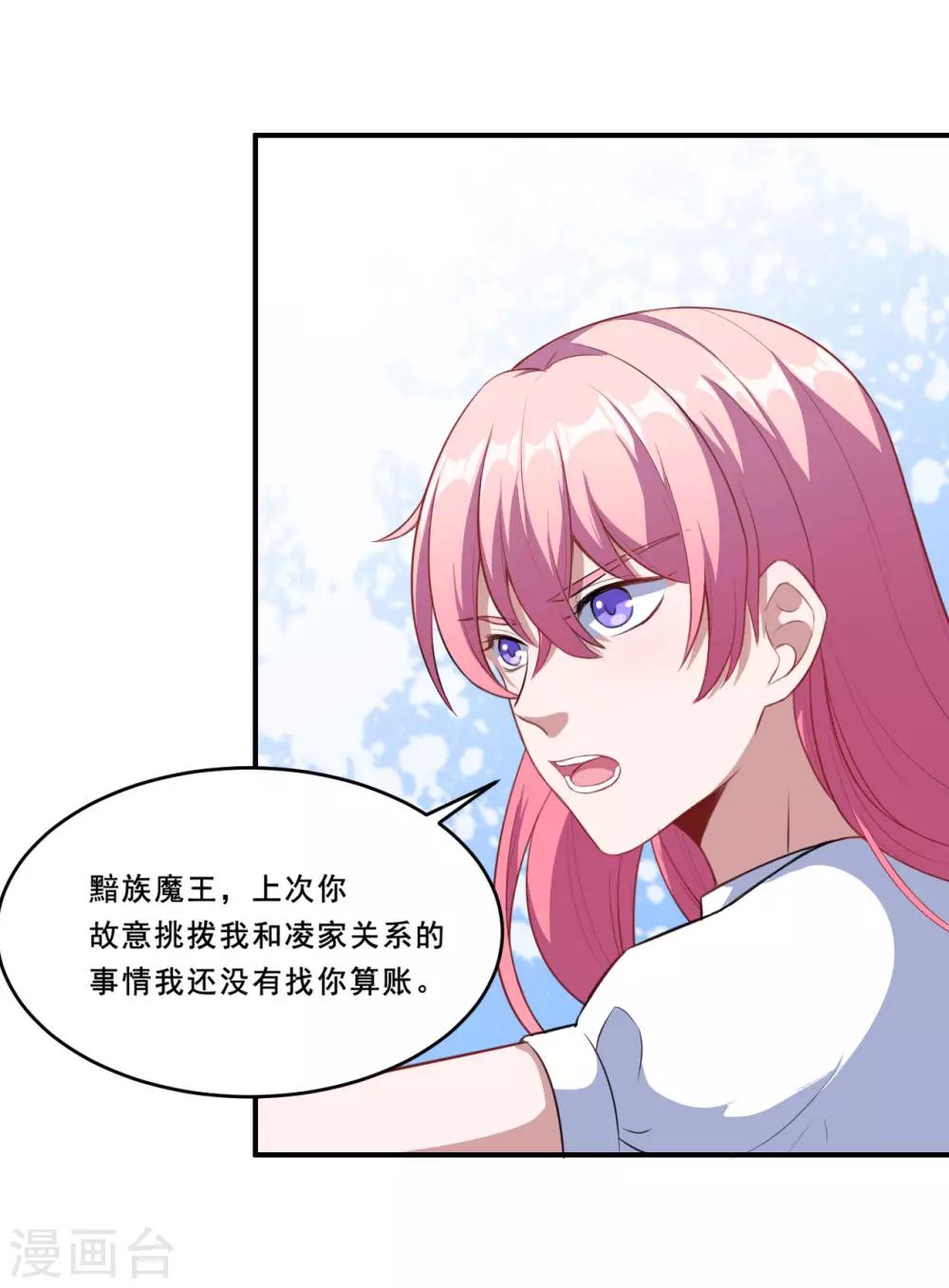 第85话 双方交战-第86话