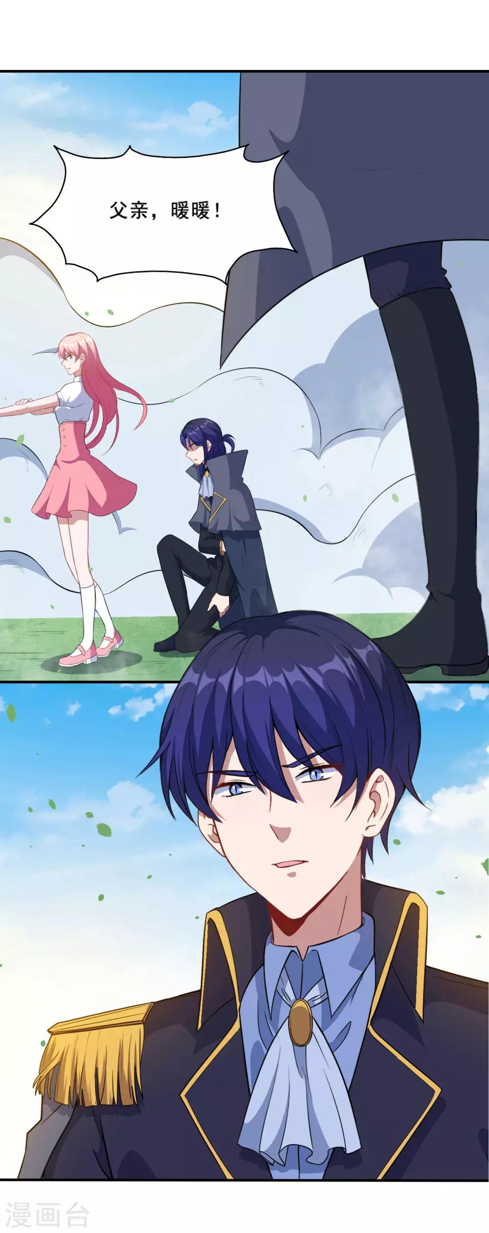 第85话 双方交战-第86话