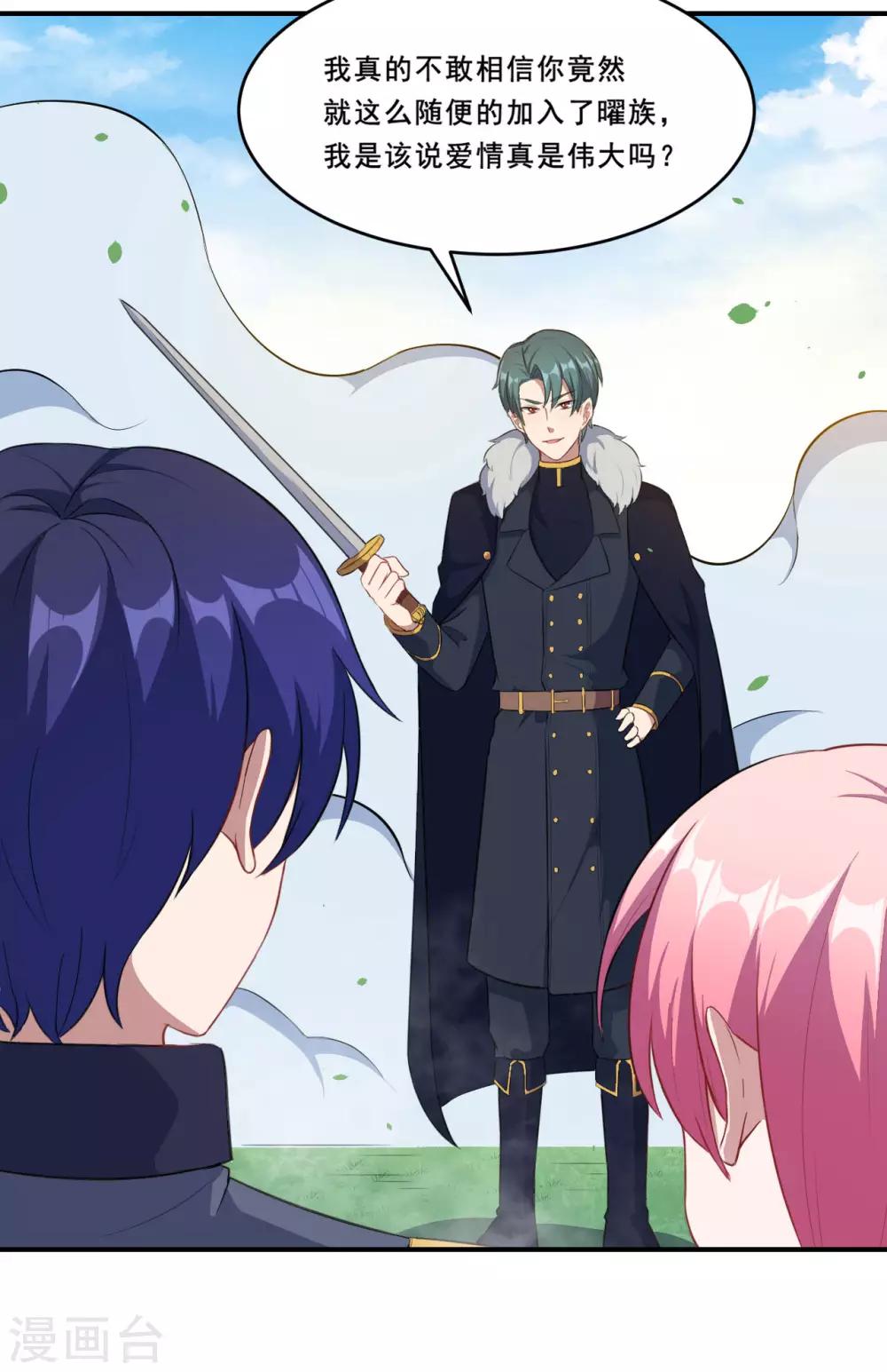 第85话 双方交战-第86话