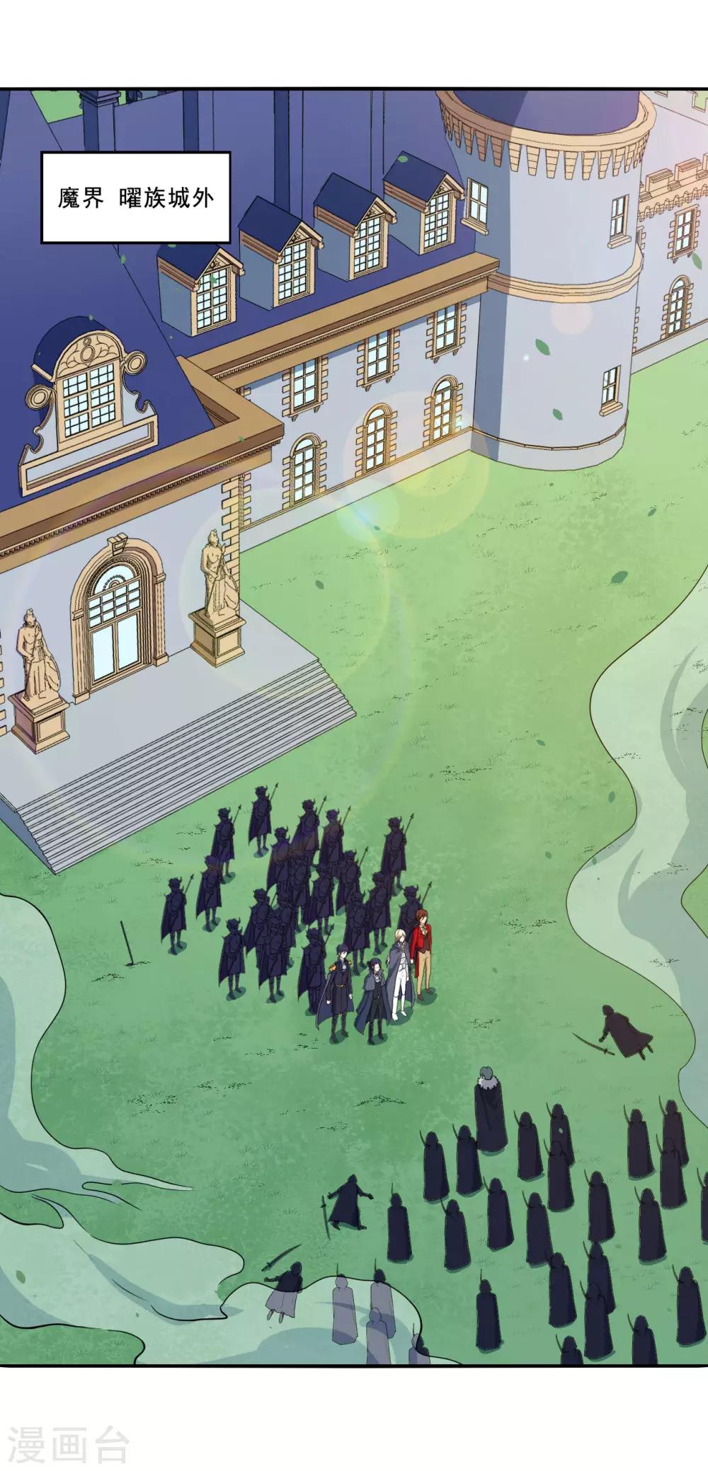 第85话 双方交战-第86话