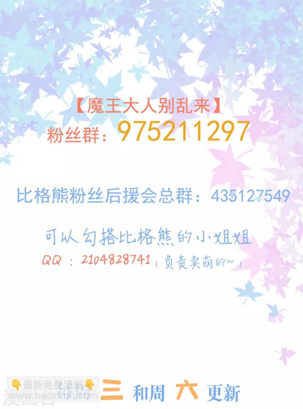 第85话 双方交战-第86话