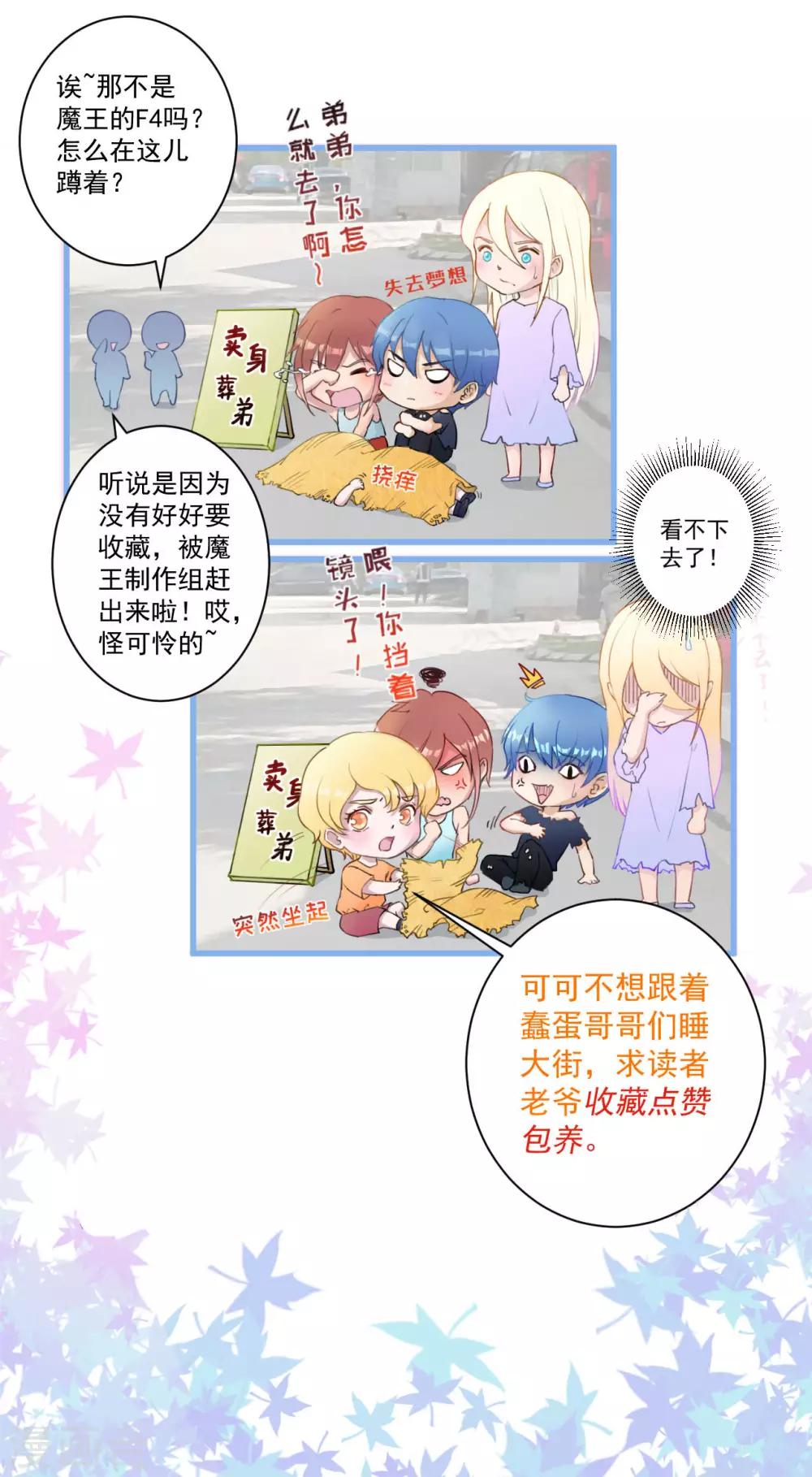 第85话 双方交战-第86话