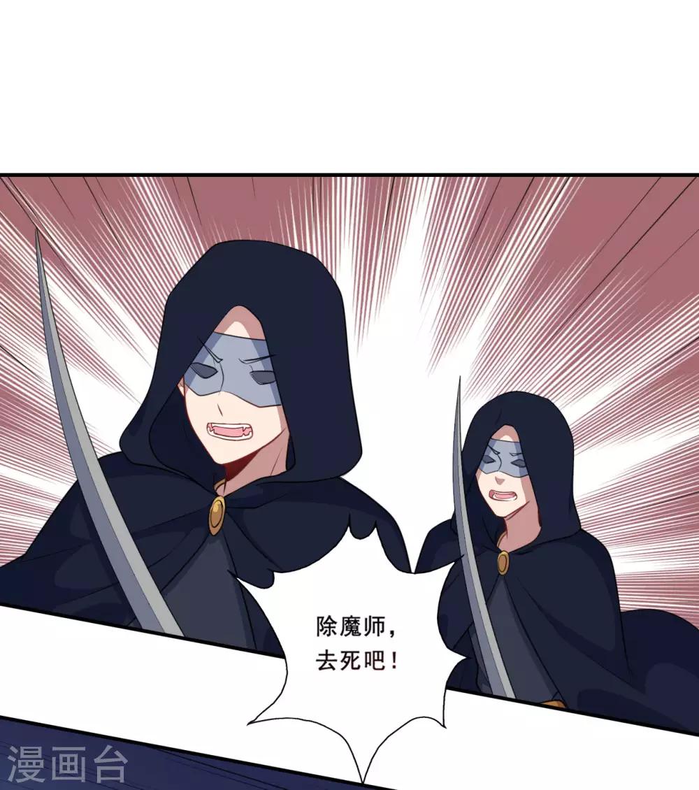 第87话 危急时刻-第88话