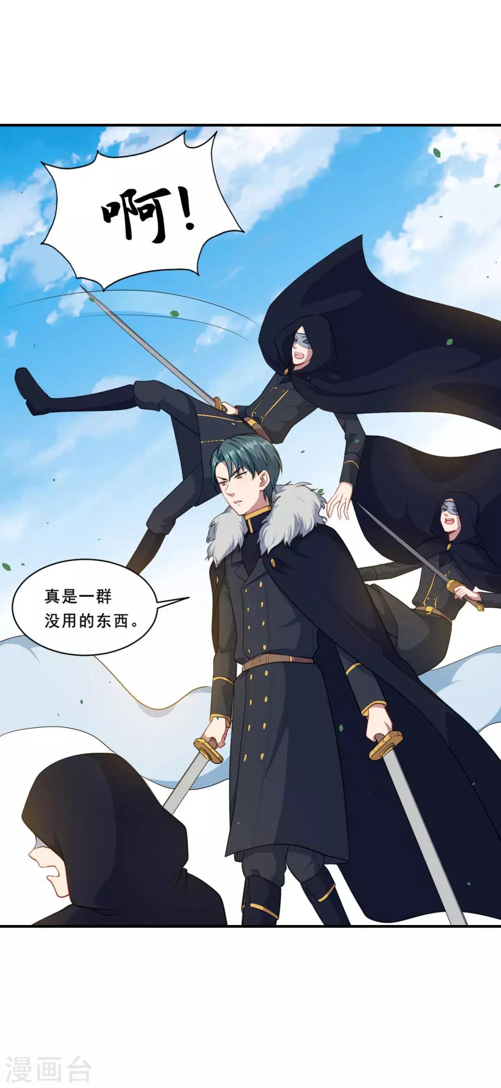 第87话 危急时刻-第88话