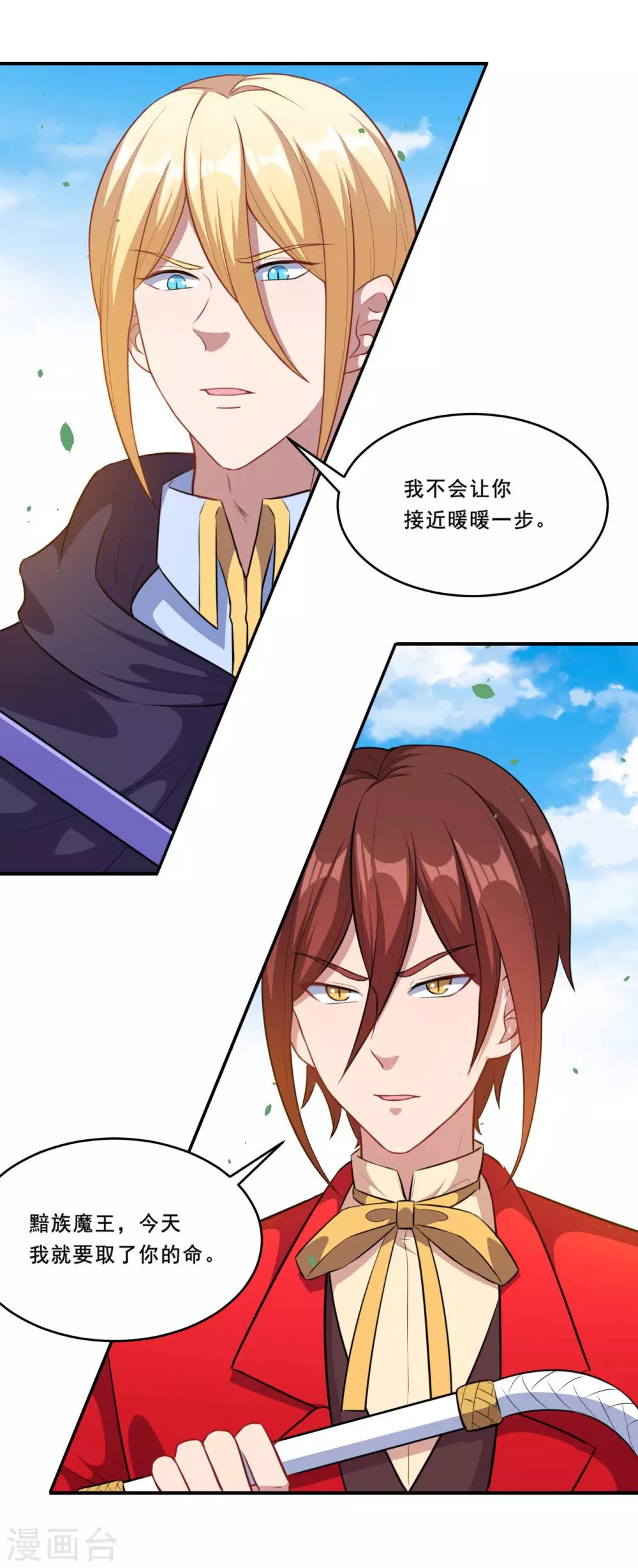 第87话 危急时刻-第88话