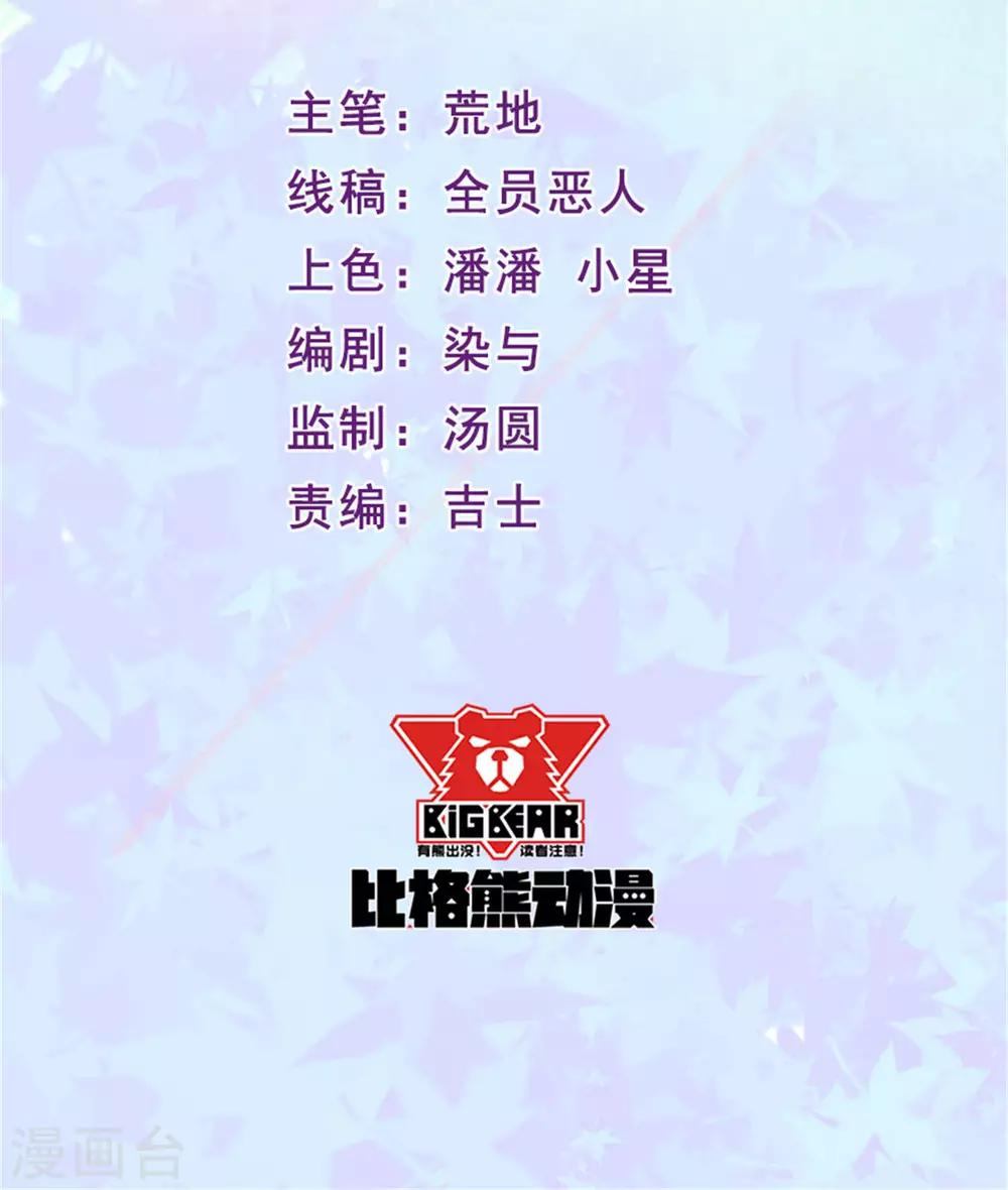 第87话 危急时刻-第88话