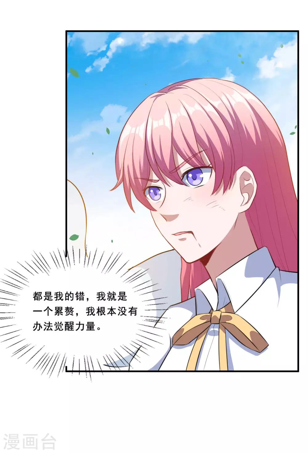 第87话 危急时刻-第88话