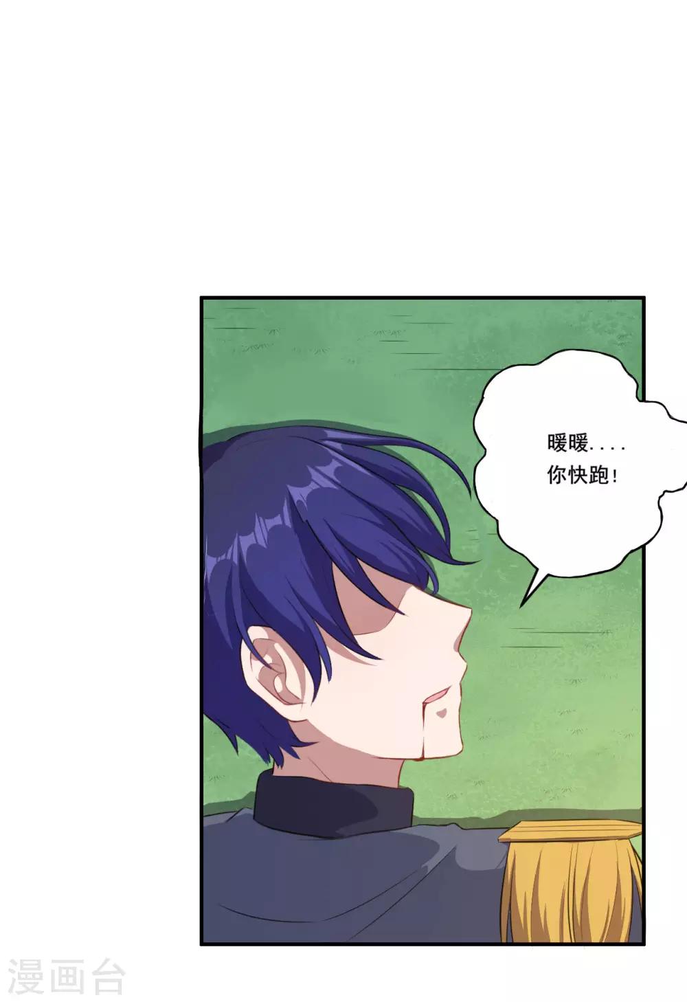 第87话 危急时刻-第88话