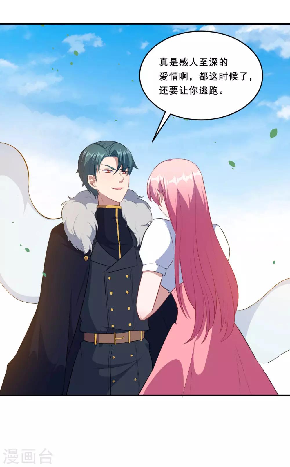 第87话 危急时刻-第88话