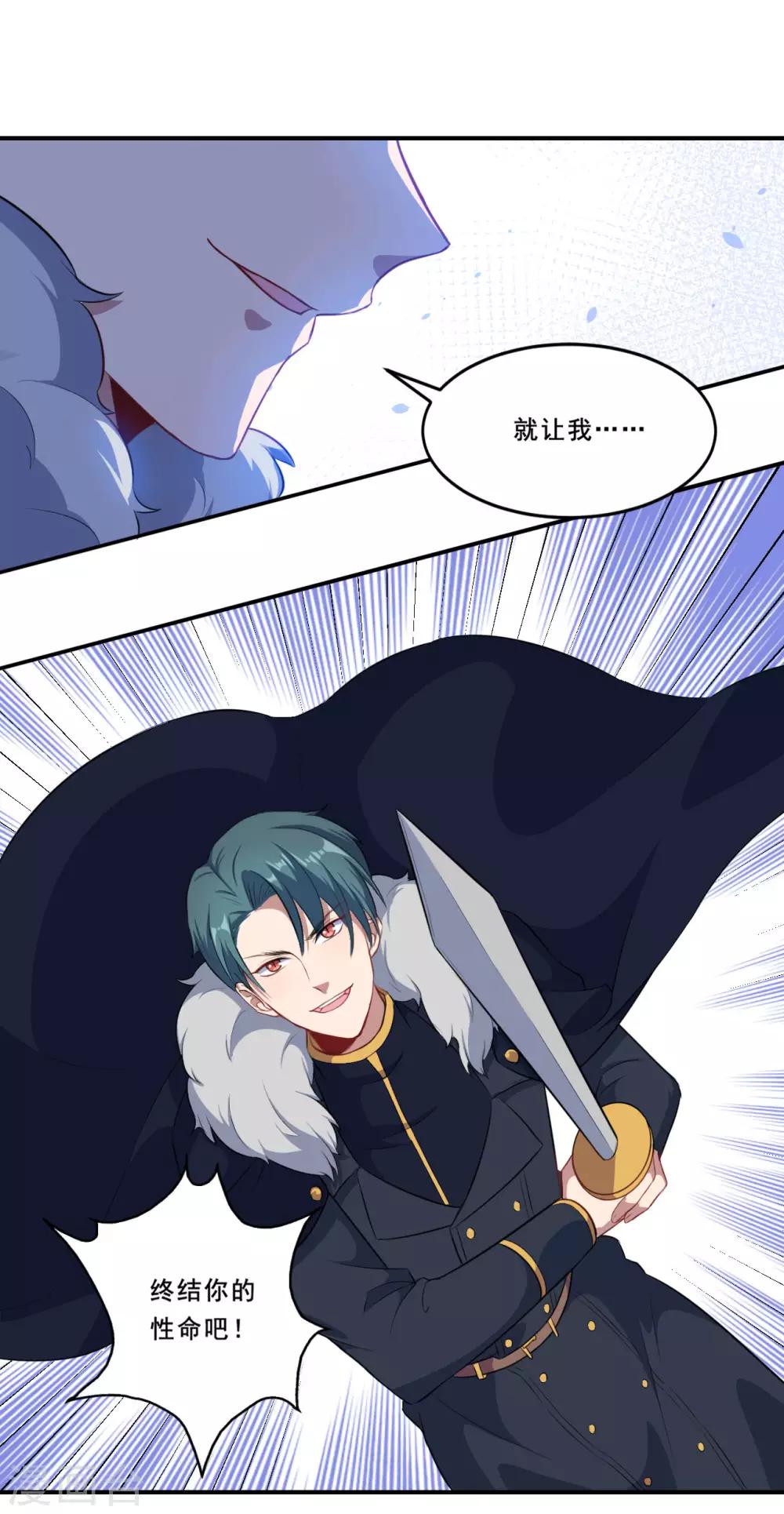 第87话 危急时刻-第88话