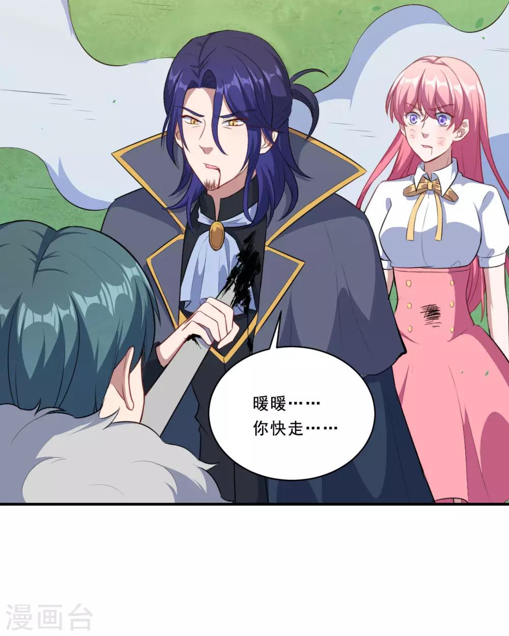 第87话 危急时刻-第88话